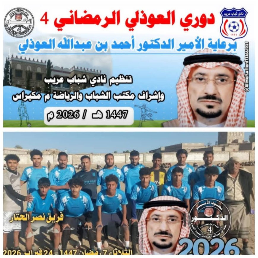 البحارة يستهل مشواره بفوزا ثمينا على نصر امحتار في دوري الدكتور احمد عبدالله العوذلي 