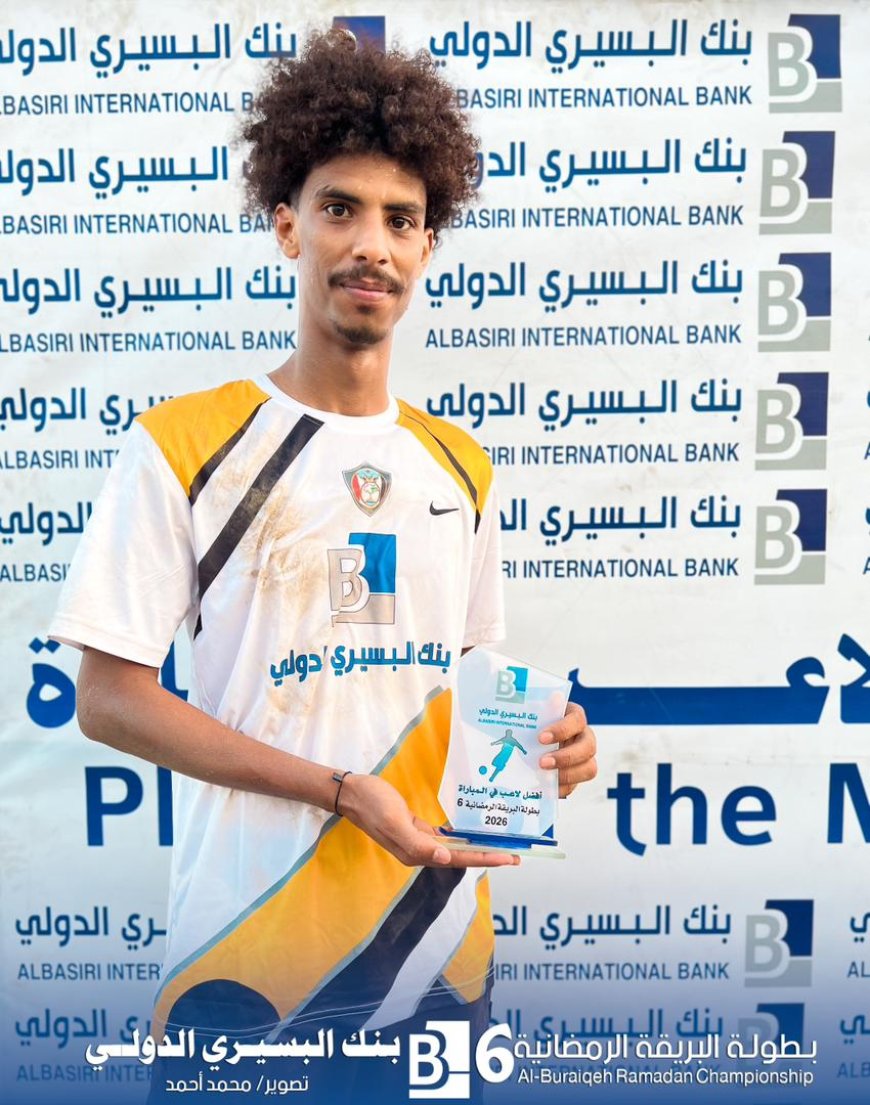 الدرينة يتأهل إلى ربع نهائي بطولة البريقة الرمضانية السادسة على حساب العشوائي