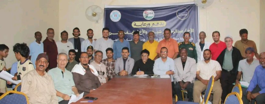 سحب قرعة بطولة المريسي ال30 بعدن