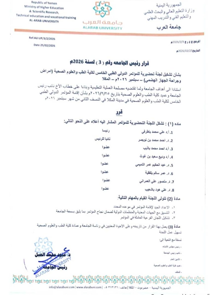 ​جامعة العرب تُعلن بدء التحضيرات للمؤتمر الدولي الخامس حول "أمراض وجراحة الجهاز الهضمي" بالمكلا