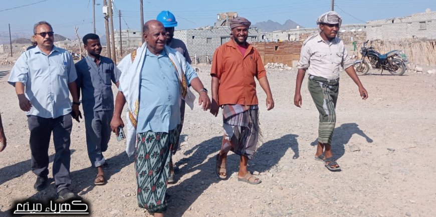 المستشار بامزاحم.. يدشن ربط التيار لميفع عبر المؤسسة العامة لكهرباء ساحل