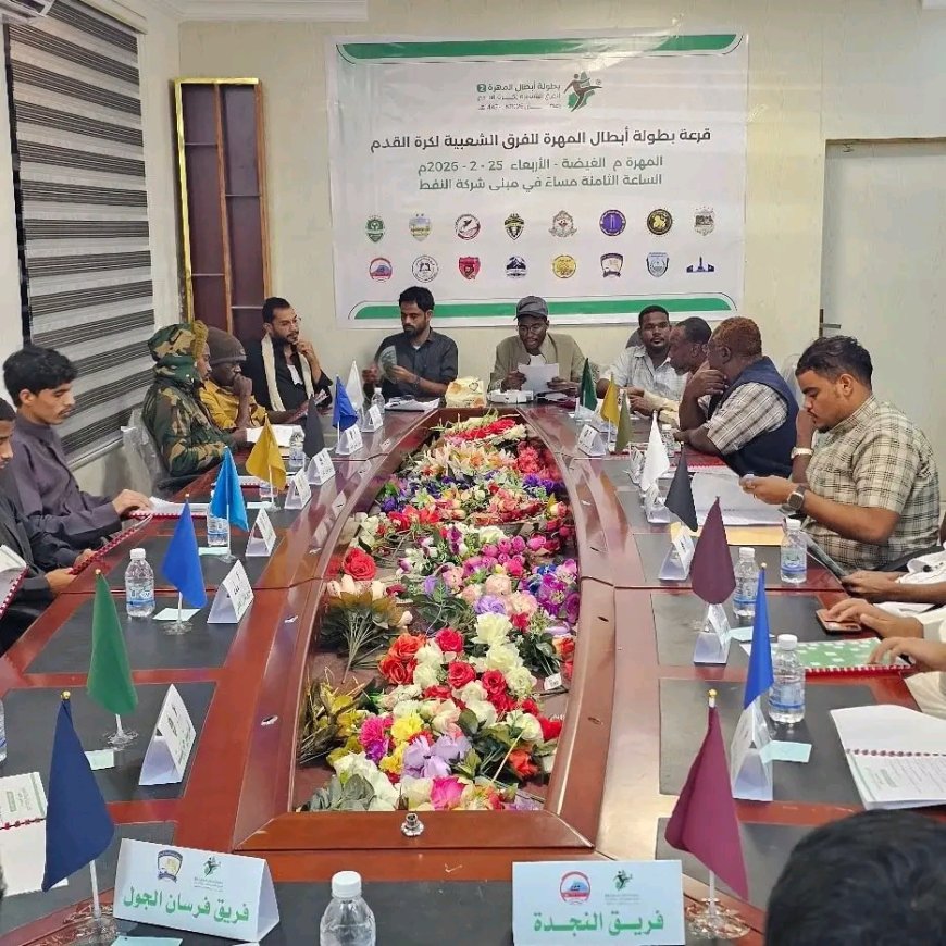 المهرة تتأهب لانطلاق النسخة الثانية من بطولة "أبطال المهرة" لكرة القدم