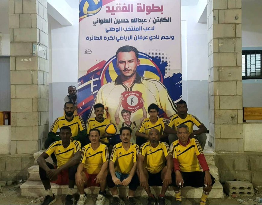 العلواني يكسب الهاشمي في افتتاح بطولة الفقيد (عبدالله العلواني) الرمضانية للكرة الطائرة