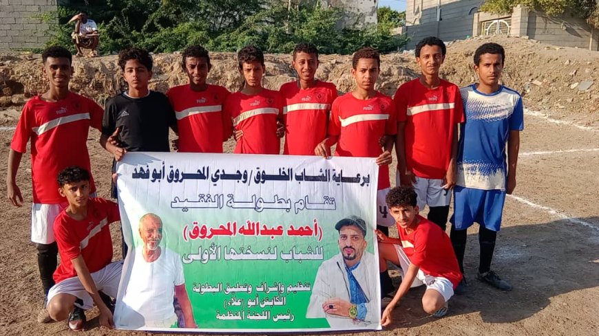 الصرح يمطر شباك شباب الكود ويتأهل إلى الدور الثاني من بطولة الفقيد أحمد المحروق بزنجبار