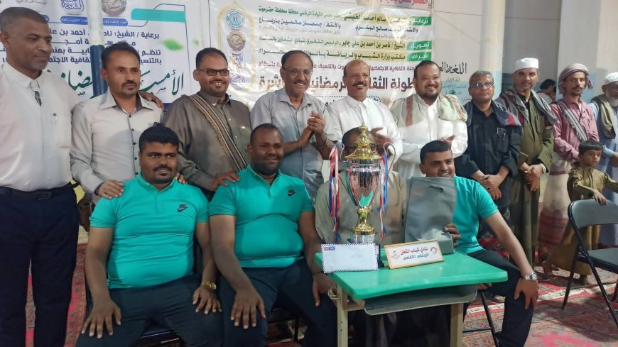 شباب القطن أبطالاً للنسخة العاشرة.. وتهنئة رسمية من قيادة المديرية بالإنجاز الثقافي الرمضاني