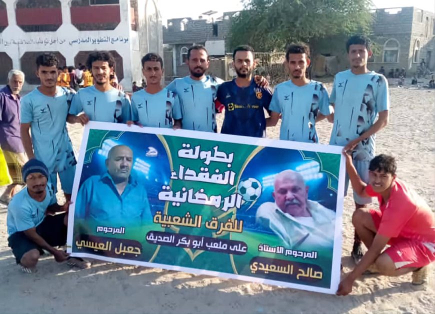 بركلات الترجيح.. اتحاد العين يطيح بـ المشرقة خارج بطولة الفقيدين السعيدي والعيسي الرمضانية