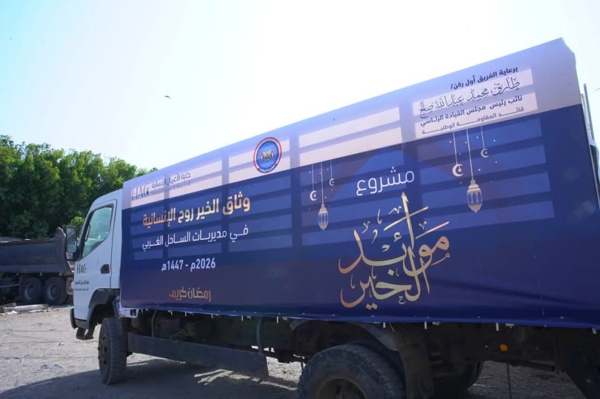 تعز.خلية الإنسانية تدشن مشروع “موائد الخير” من مديرية الوازعية.