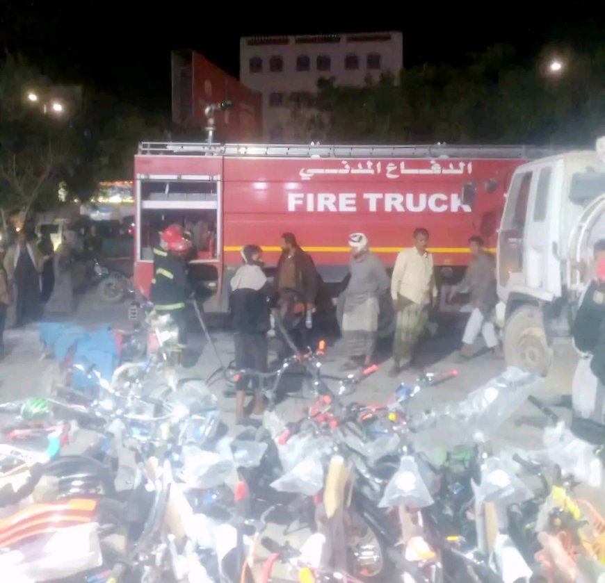 الدفاع المدني بشبوة يسيطر على حريقين خلال ليلة واحدة بمدينة عتق ويحذر من مخاطر الألعاب النارية