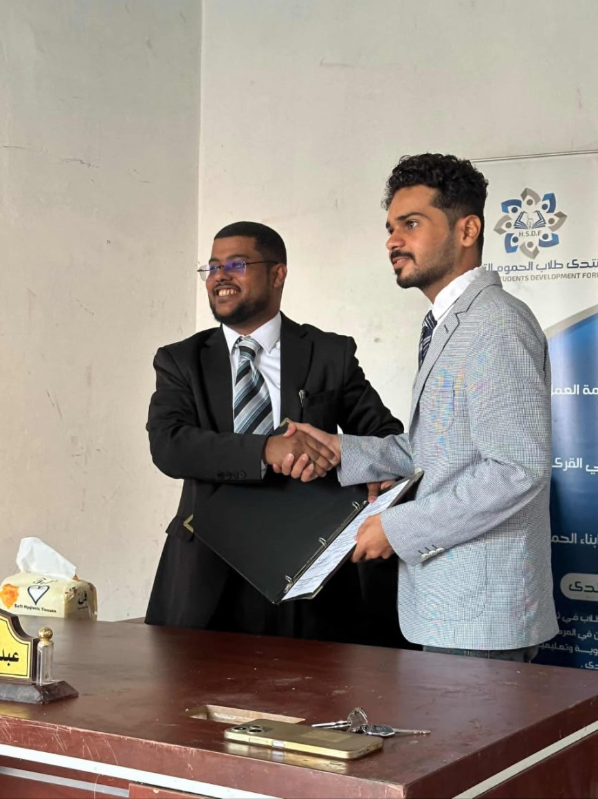 بعد ست سنوات من إدارة المنتدى.. عملية الاستلام والتسليم بين اليميني والسعيدي