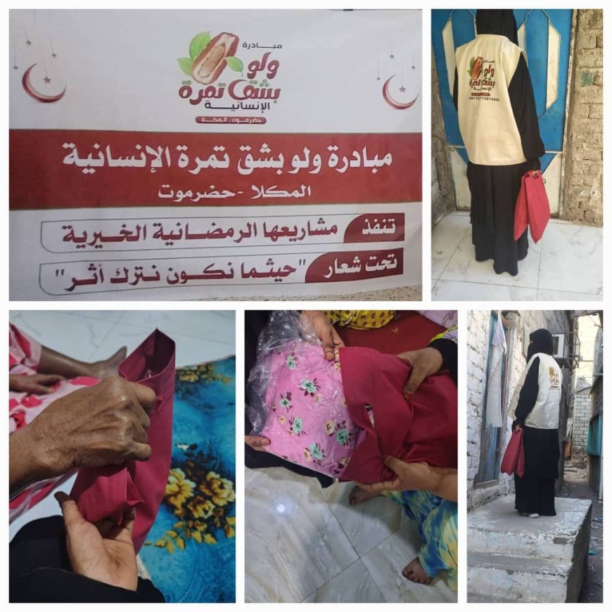 “إكرام ذوات الشيبة”.. لمسة وفاء تُزهر في رمضان