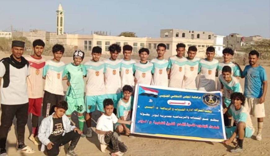 بهدف الأنفاس الأخيرة..أكاديمية حربي يكمل عقد المتأهلين لربع نهائي دوري شهداء الجنوب الرمضاني بلودر