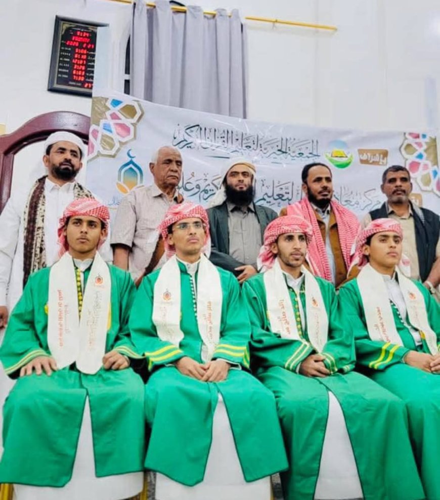 مدير أوقاف عتق بشبوة يكرم عددًا من الحفاظ لكتاب الله بمسجد معاذ بن جبل بعتق 