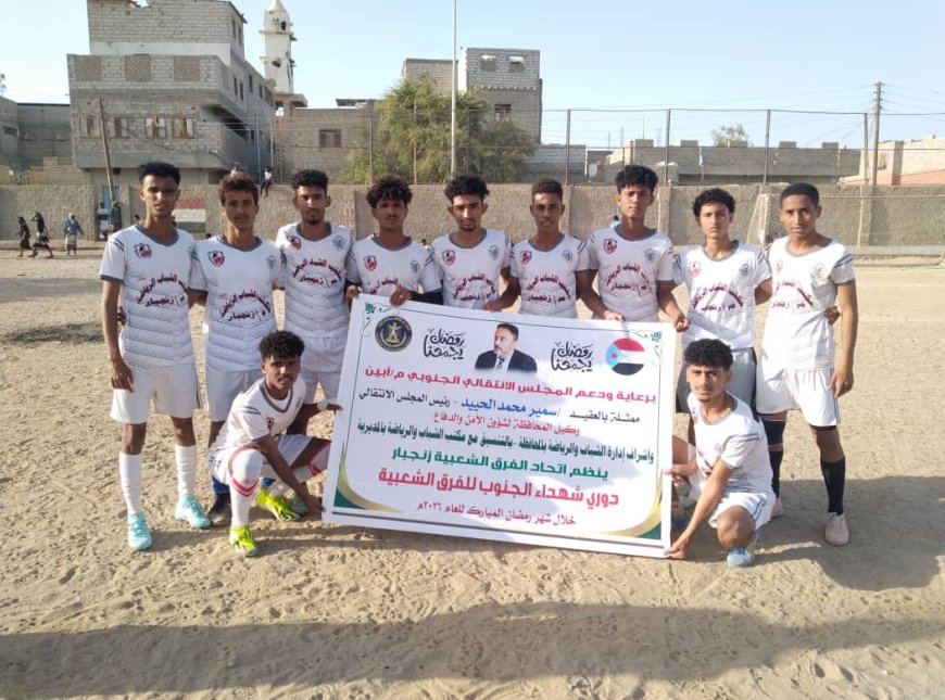 إتحاد عمودية يتجاوز شباب المسيمير 1/2 في بطولة دوري شهداء الجنوب الرمضاني بزنجبار 