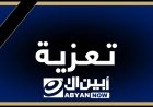 باعزب يعزي الدكتور محمد محمود في وفاة زوجته الإعلامية الكبيرة منال هيكل 