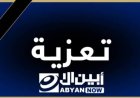 مستشار وزارة الثقافة والسياحة يعزّي في وفاة الشيخ عبدربه ناصر العامري