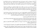سيئون.. إذاعة ذكركم للقرآن الكريم تستنكر حادثة السطو المسلح على إحدى سياراتها وتطالب الأجهزة الأمنية بضبط الجناة