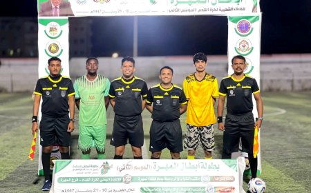 برعاية محافظ المهرة الأستاذ محمد علي ياسر.. انطلاق دوري "أبطال المهرة 2026" لكرة القدم بمشاركة 16 فريقاً