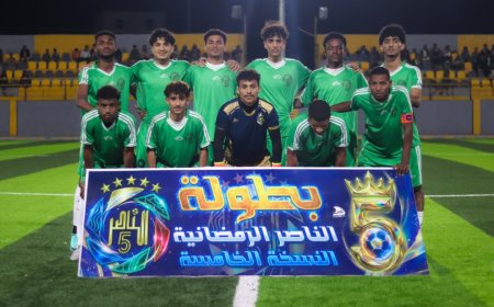 ركلات الترجيح تقود أكاديمية المرحلي إلى الدور الثاني في بطولة الناصر الرمضانية