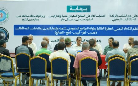 عقد الاجتماع الفني لبطولة البرنامج السعودي للكرة الطائرة