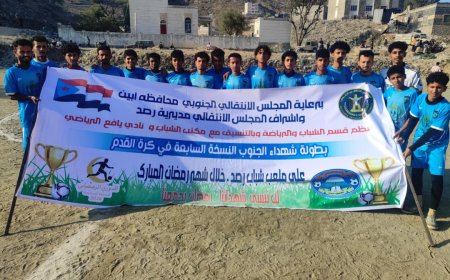 نجم فلسان ثالث المتأهلين إلى نهائي دوري الشهداء الرمضاني بعد فوزه على شباب الريف بيافع رصد