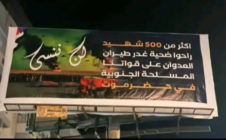 شرطة عدن تحظر طباعة اللافتات دون تصريح لمنع الفتنة