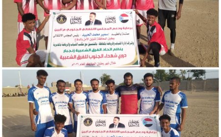 التعادل السلبي يحسم مواجهة أتحاد زنجبار والأماجد في بطولة دوري شهداء الجنوب الرمضاني بزنجبار