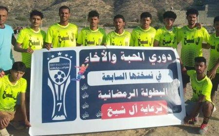 اختتام الدور الأول لبطولة المحبة والأخاء - آل شيخ بلودر