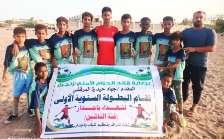 شباب الكود يكمل عقد الفرق المتأهلة إلى الدور الثاني في بطولة شهداء باجدار للناشئين بعد فوزه على تضامن بئر الشيخ بركلات الترجيح