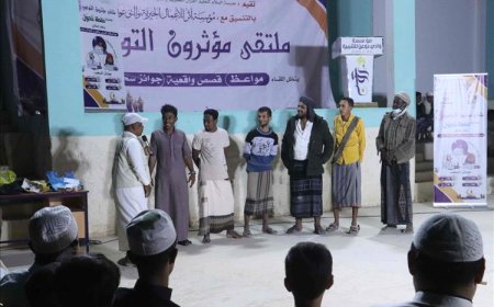 مدرسة السلام بالقرين دوعن تنظم ملتقى مؤثرون الثالث واستضافة الدعاة سلطان باطرفي ومحمد العطاس