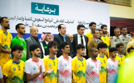 انطلاق منافسات البرنامج السعودي لتنمية وإعمار اليمن لمنتخبات المحافظات في الكرة الطائرة