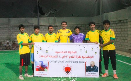 الشرق يحسم القمة، والقادسية يرسل رسالة للجميع في البطولة الرمضانية للصالة الخماسية