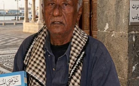 مؤتمر حضرموت الجامع ينعي الشخصية التربوية والثقافية الشاعر القدير أحمد سعيد بوسبعة