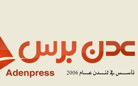 (عدن برس) يعلن توقفه عقب 20 عاماً من دعم القضية الجنوبية محلياً ودولياً