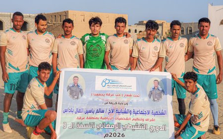 بريمونتادا قاتلة .. « القسام » يقلب الطاولة على « القادسية » ويتصدر دوري عرقه الرمضاني «3» بشبوة