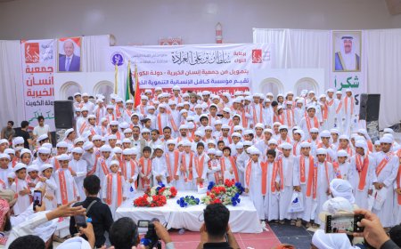 بدعم كويتي سخي.. تكريم 400 حافظ وحافظة لكتاب الله في مأرب