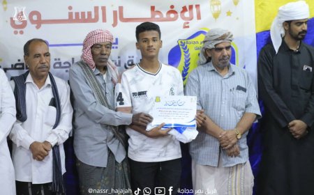 فريق نصر حجاجه بسيئون يقيم الأفطار السنوي 