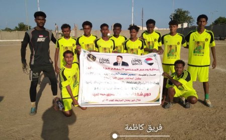 بهدف الربوعي الكاظمة يتخطى نظيره المحل في بطولة دوري شهداء الجنوب الرمضاني بزنجبار 