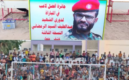 بركلات الترجيح ردفان يقصي العربي في بطولة الشهيد عبداللطيف السيد بجعار