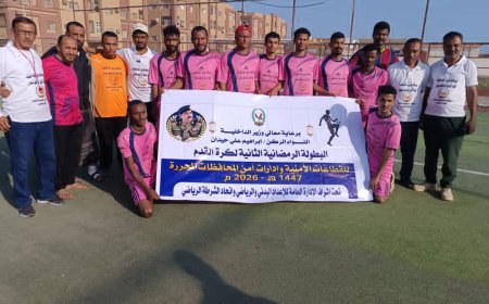 أمن محافظة لحج يتأهل إلى نهائي البطولة الرمضانية الثانية لإدارات الأمن والشرط