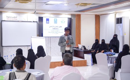 اتحاد نساء اليمن ساحل حضرموت يدشّن مرحلة التدريب المشترك لتمكين المرأة والحوكمة الشاملة لقضايا الإسكان والأراضي والممتلكات (HLP)