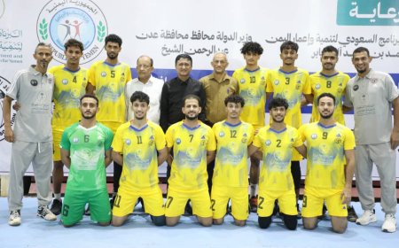 الضالع وعدن يواصلان التألق في بطولة البرنامج السعودي للكرة الطائرة