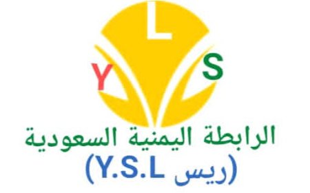 الرابطة اليمنية السعودية (ريس) تدين الاعتداءات الإيرانية على السعودية ودول الخليج والأردن