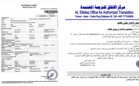 والدة طفلة من عدن تستغيث بمحافظ العاصمة عدن واهل الخير