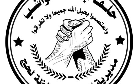 إستكمال التحضيرات التنظيمية لانعقاد اللقاء الاستثنائي لإعادة هيكلة حلف أبناء الحواشب وتحديد يوم 20 رمضان موعدا للاجتماع