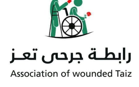 تعز.جرحى الجيش ينتفضون ، والرابطة تدشن حملة إعلامية لإيصال صوتهم ، و مطالبهم العادلة .