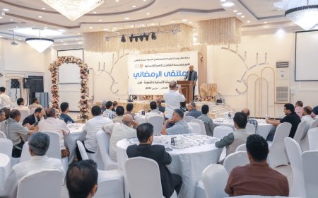 برعاية وزير الشؤون الاجتماعية والعمل .. التواصل للتنمية الإنسانية تقيم الملتقى الرمضاني للجمعيات والمؤسسات الإنسانية والتنموية بمحافظة عدن