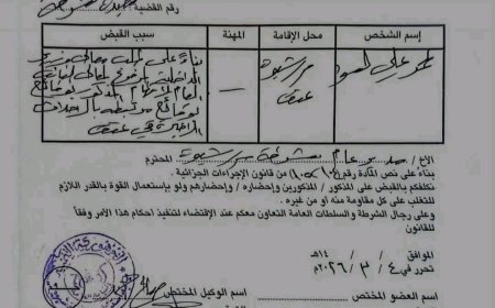 توجيهات أمنية بالقبض على لحمر علي لسود بتهم التحريض على مهاجمة مؤسسات مدنية في شبوة