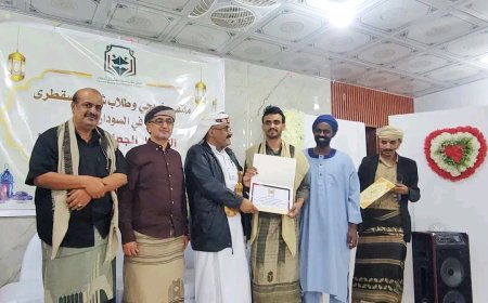 منتدى طلاب شبوة وسقطرى في السودان ينظم إفطارًا رمضانيًا لكوادره بمشاركة البعثة الطبية السودانية