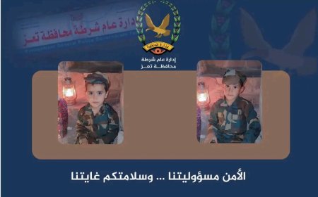 شرطة تعز تعثر على طفلين مفقودين داخل بئر مكشوف في حي عمار بن ياسر