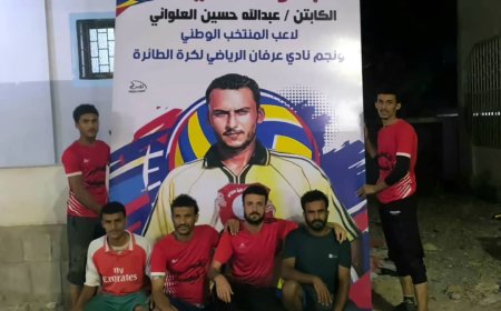 طائرة قلعة دثينة تحقق فوزها الثاني في بطولة الفقيد" العلواني" الرمضانية